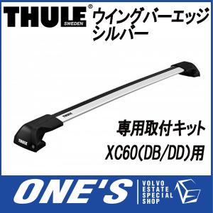 Thule Edge THULE スーリー WingBar 9592 ベースキャリア