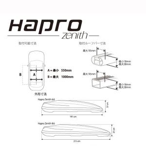 最先端 のhapro ルーフボックス Zenith ゼニス 8 6 ピュアホワイト 豪奢な の