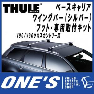 Thule Edge THULE スーリー WingBar 9594 ベースキャリア シルバー