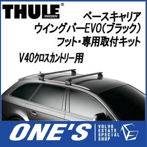 THULE（スーリー） サイクルキャリア ルーフマウント ProRide 598