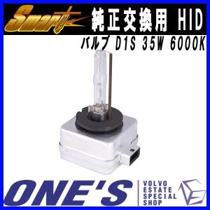 Bellof（ベロフ） 純正HID用交換バルブ『オプティマル パフォーマンス