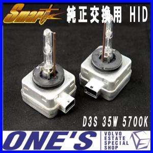 Bellof（ベロフ） 純正HID用交換バルブ『オプティマル パフォーマンス