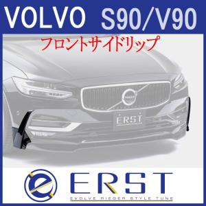 ボルボV70(SB)エアストERSTフロントリップスポイラー新品 ボルボ（VOLVO） ☆6月7日限定ポイント3倍☆ V70(SB) 2005〜 エアロ