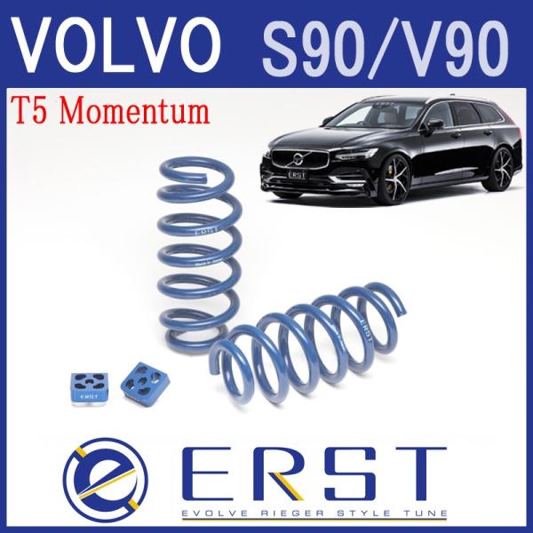 ボルボ ERST(エアスト) V90/S90(PB)2017〜 付属スプリングプレート20mm T5...
