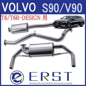 VOLVO ボルボ V40(MB)D4(ディーゼル車) 2015年〜 エキゾーストシステム