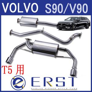 VOLVO ボルボ V40(MB)D4(ディーゼル車) 2015年〜 エキゾーストシステム
