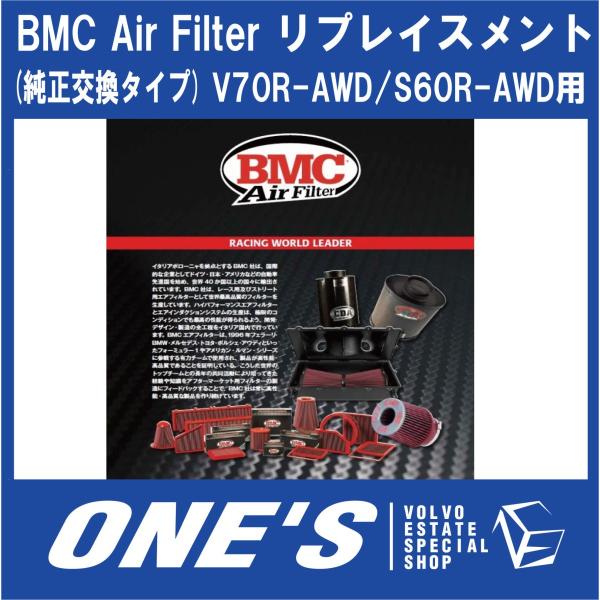 ★7月5日限定ポイント3倍★ BMC Air Filter リプレイスメント(純正交換タイプ) ボル...