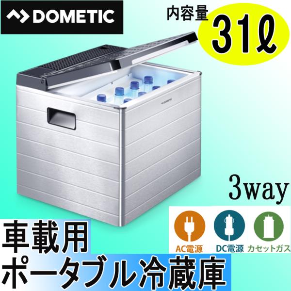 車載用冷蔵庫 DOMETIC(ドメティック) acx35g ポータブル冷蔵庫 3way COMBIC...