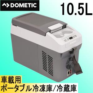 DOMETIC(ドメティック) クーリングボックス CDF11 車載用 ポータブル コンプレッサー冷凍庫/冷蔵庫｜ones-onlineshop