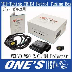ボルボ (VOLVO) V90 2.0L D4 Polestarインストール車 TDI-Tuning CRTD4 Penta Channel ディーゼル車用 Bluetooth内蔵｜ones-onlineshop