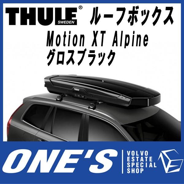 スーリー　(THULE) ルーフボックス Motion XT Alpine グロスブラック