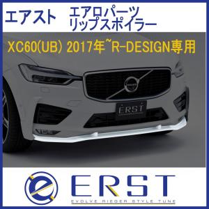 【未使用】VOLVO V60/S60 フロントリップスポイラー 20日〜26日限定通常販売価格よりさらに10％OFF】ボルボ専用ERST