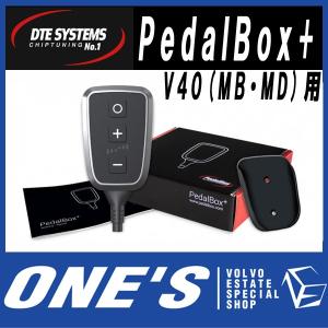 ☆5月31日限定ポイント3倍☆ DTE SYSTEMS PedalBox+ ボルボ(VOLVO)V40