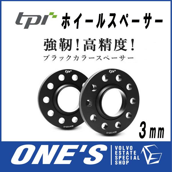 TPI Wheel Spacers(テーパープロ ホイールスペーサー) 3mm