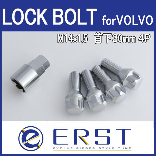 ERST ロックボルトキットM14x1.5-首下30mm カラー:クロムメッキ 4本セット エアスト...