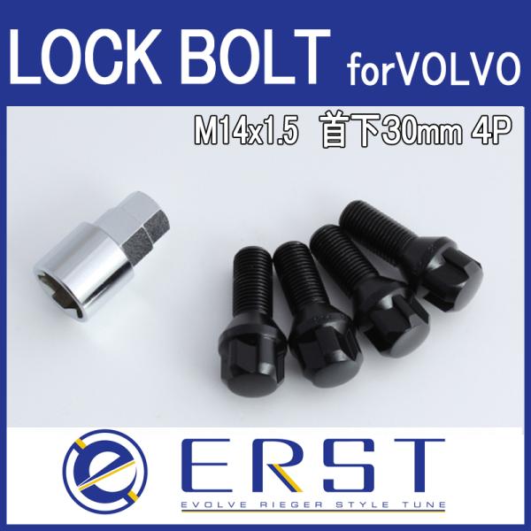 ERST ロックボルトキットM14x1.5-首下30mm カラー:ブラック 4本セット エアスト 輸...