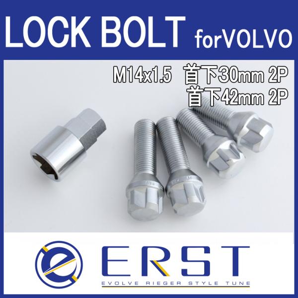 ERST ロックボルトキットM14x1.5-首下30/42mm カラー:クロムメッキ 4本セット エ...
