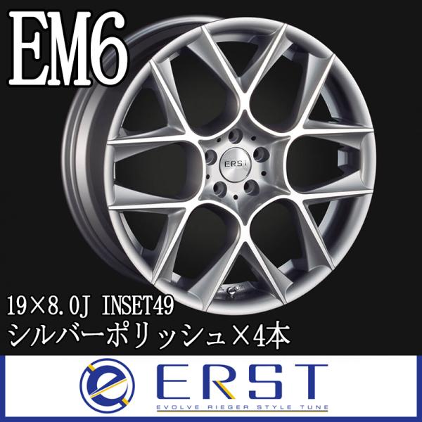 ERST WHEEL EM6 19×8.0(49) ホイール 4本セット シルバーポリッシュ ボルボ...
