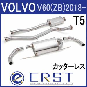 VOLVO ボルボ V40(MB) T4/T4Rデザイン 車検対応 エキゾーストシステム