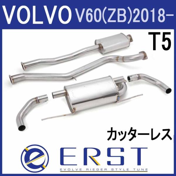 VOLVO ボルボ V60/S60(ZB) エキゾーストシステム 車検対応 B5/T5 Inscri...