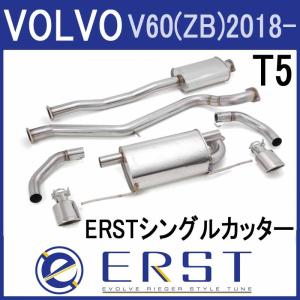 VOLVO ボルボ V40(MB) T4/T4Rデザイン 車検対応 エキゾーストシステム