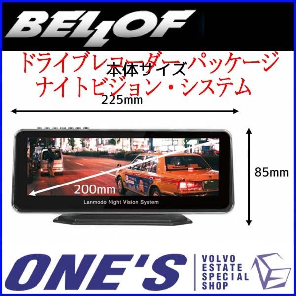 BELLOF(ベロフ) フルカラー液晶 ナイトビジョン システム ＋ ドライブレコーダー パッケージ...