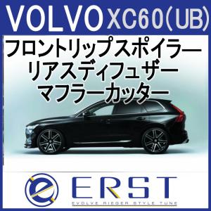 ボルボ（VOLVO） V70R (SB) 2004年〜 エアロ パーツ フロントリップ