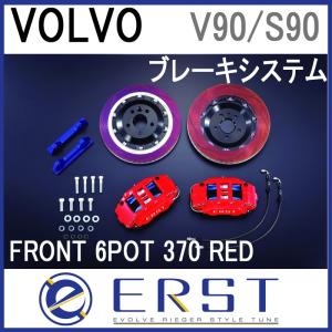 VOLVO ボルボ V90/S90(PB/PB) ブレーキシステム・BRAKE SYSTEM/FRONT 6POT 370 RED(受注生産） ERST(エアスト)｜ones-onlineshop