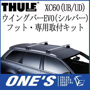 Thule Edge THULE スーリー WingBar 9592 ベースキャリア