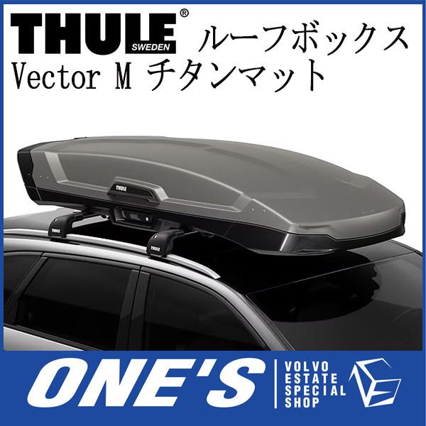 THULE(スーリー) ルーフボックス Vector M チタンマット