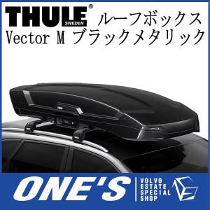 THULE（スーリー） ルーフボックス Vector Alpine ブラックメタリック