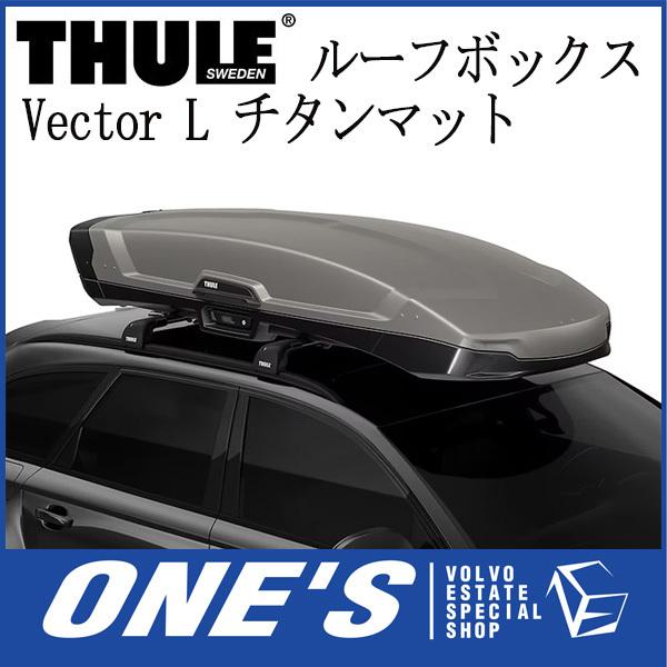 THULE(スーリー) ルーフボックス Vector L チタンマット