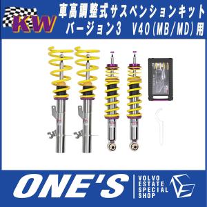 ボルボ VOLVO V60.S60(FB-FF)用 ERST(エアスト)車高調Version II : ONE