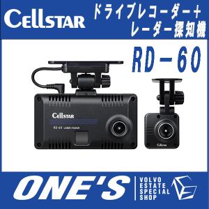 CELLSTAR(セルスター)前後2カメラドライブレコーダー×レーザー レーダー探知機 RD-60｜ones-onlineshop