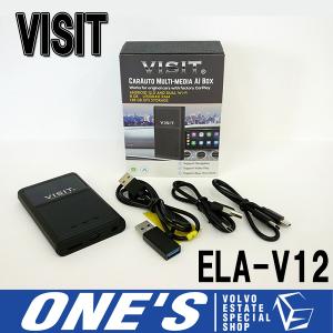 VISIT ELA-V12 エンターテインメントボックス 9インチセンターディスプレイ　VOLVO XC40 XC60 V90 V60 S60他｜ones-onlineshop