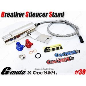 G-moto 雲雀対応 50.8π マルチ サイレンサースタンド ステンレス強化