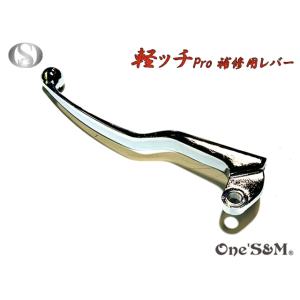 アウトレット CBX400F CBX550F 軽ッチSP 対応 別体CNCチョークレバー