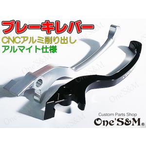 ゆカワサキ車対応 最高級 アルミ削り出し CNC ビレット ブレーキレバー