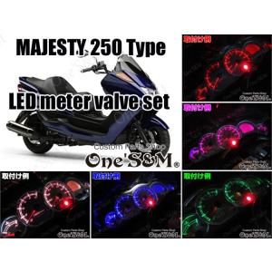ゆMAJESTY マジェスティ250 対応 高輝度SMD LEDメーター球 スピードメーター タコメーター メーターバルブ キューブ型 4個セット｜ワンズアンドエム