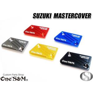 ゆCNC フロントブレーキマスターカバー SUZUKI アドレスV125G