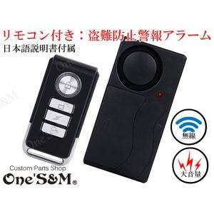 盗難防止 セキュリティー ワイヤレスType 振動感知型 警報アラーム 配線不要 日本語説明書付き ホンダ車汎用 [F21-1]