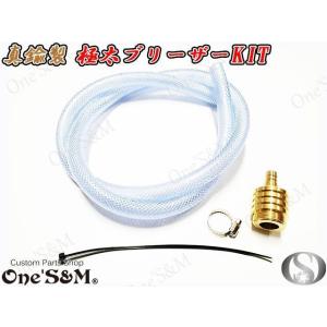 キジマ Kijima 当時物復刻品 真鍮ブリーザーパイプ Z1 Z2 Z400FX