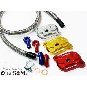 CNC メッシュホース付き タペットブリーザーシステム