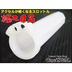 軽スロ2 ※2本ワイヤー仕様　アクセルスロットル [A1-4]