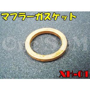 ゆマフラーガスケット XH16 [O7-4] : ワンズアンドエム - 通販 - Yahoo