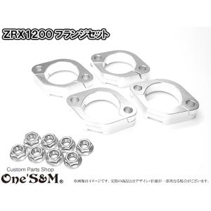ZRX1200R ZRX1200S ZRX1200DAEG フランジセット 4個入り ナット付 社外...