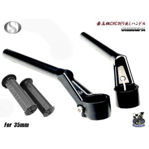 CNC アルミ製 セパハン セパレートハンドル 41φ CB400SF NC31 NC39