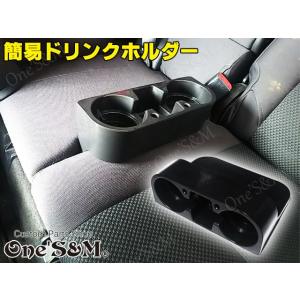 ホンダ シャトル ドリンクホルダーの商品一覧 通販 Yahoo ショッピング