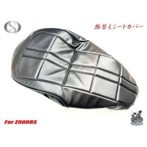 Z900RS 2BL-ZR900C 8BL-ZR900K用 シートベース 金具付き : ワンズ