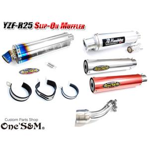 YZF R25 MT25用 ワンズ管 デルタサイレンサーVer スリップオン